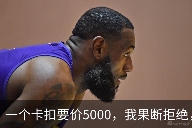 一个卡扣要价5000，我果断拒绝，结果对方竟威胁取消终身质保