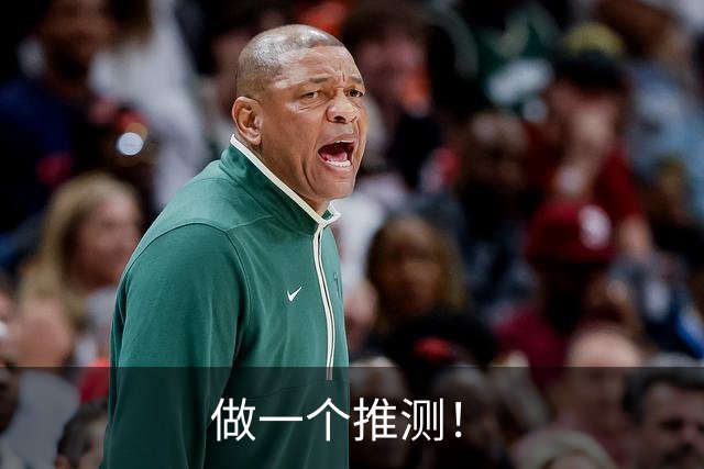 做一个推测！