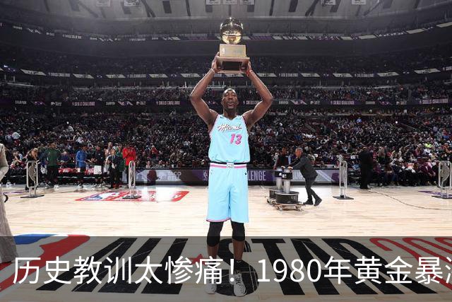 历史教训太惨痛!1980年黄金暴涨后跌了20年,这次会重演吗?