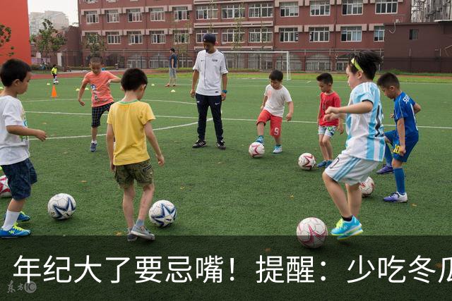 年纪大了要忌嘴!提醒:少吃冬瓜和韭菜,多吃3样,为入冬打基础