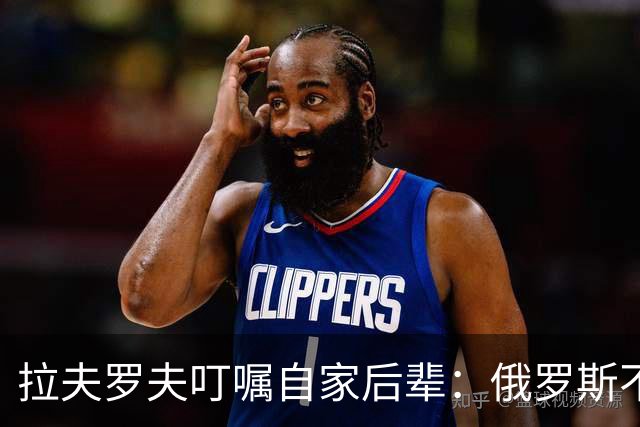 拉夫罗夫叮嘱自家后辈：俄罗斯不同于中国，俄罗斯没资格岁月静好
