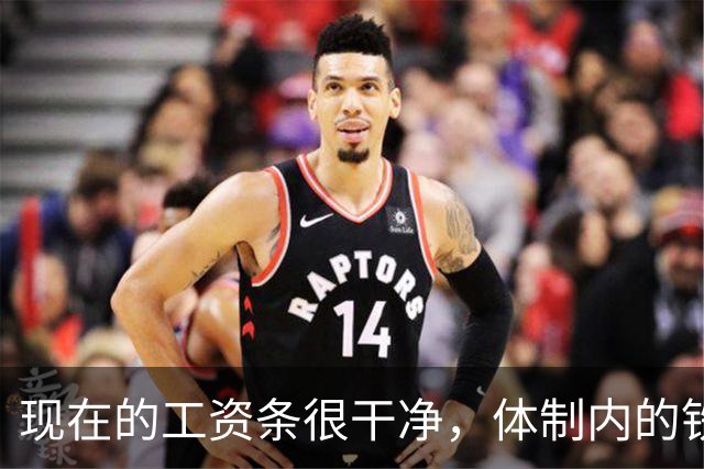 现在的工资条很干净，体制内的铁饭碗还有多铁吗？