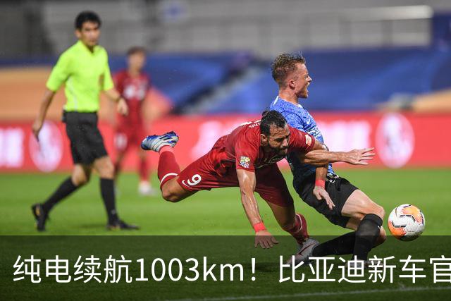 纯电续航1003km!比亚迪新车官宣:搭载130度超大电池,10月22日即将上市