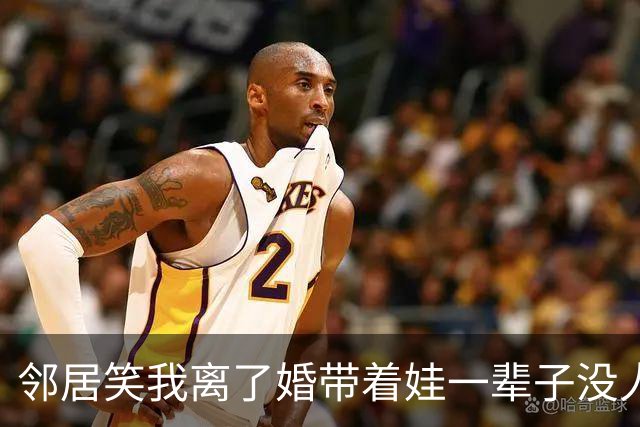 邻居笑我离了婚带着娃一辈子没人要，我笑着点头附和，等她儿子去相亲看到女方资料，她半天没合上嘴